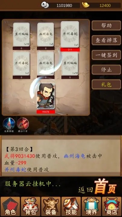 三国无限仓库