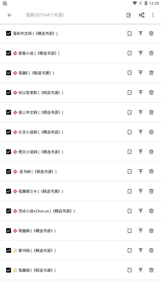轻阅小说免费版.jpg