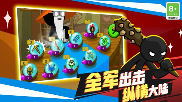 火柴人英雄之刃无限金币版