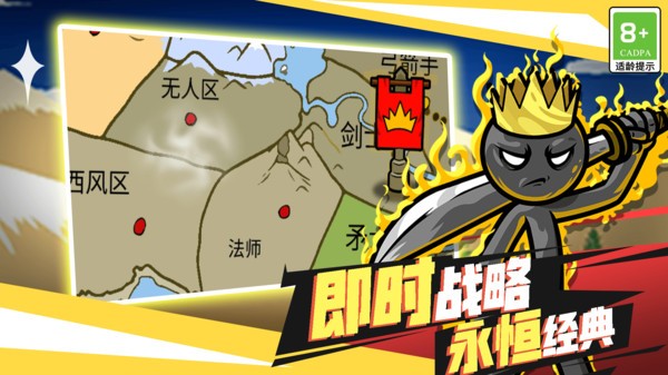 火柴人英雄之刃无限金币版