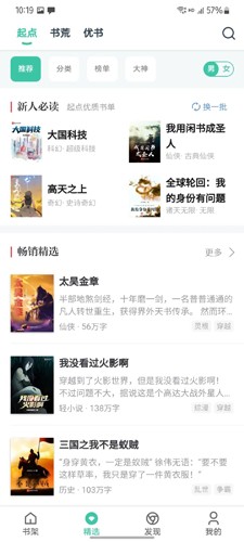 蜜蜂追书无广告版.jpg