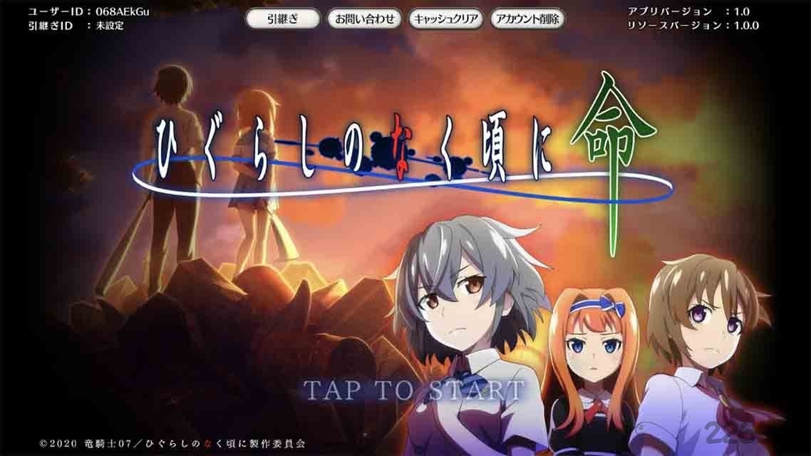 寒蝉鸣泣之时汉化版