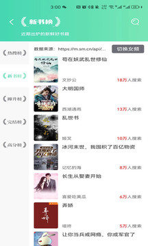 顶点小说免费版.jpg