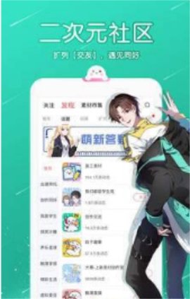 可可漫画极速版.jpg