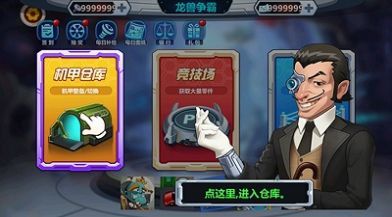 恐龙卫士.jpg