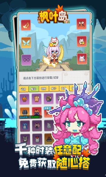 枫叶岛中文版.jpg