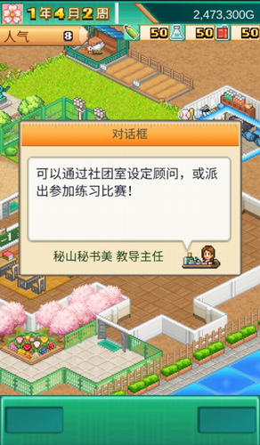 口袋学院物语3汉化版.jpg