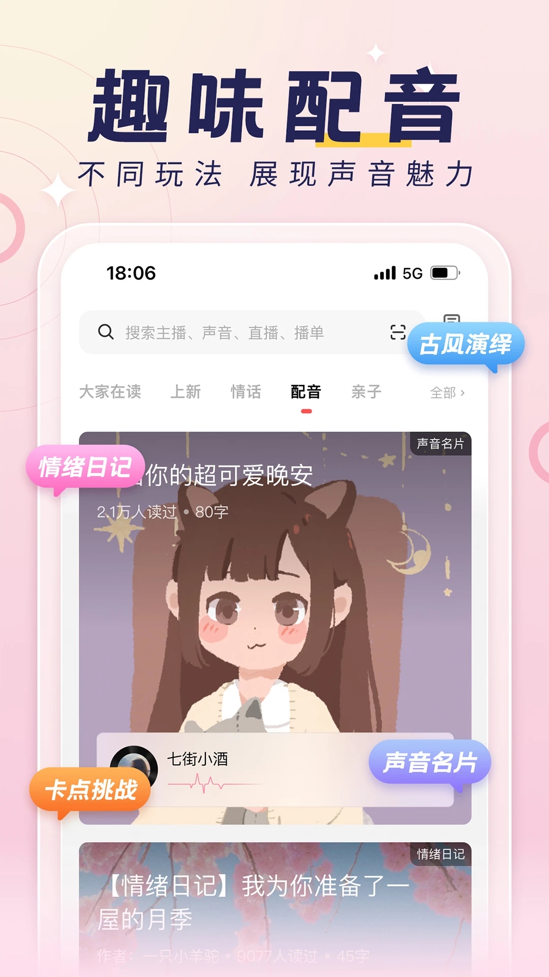 荔枝听书无广告.jpg