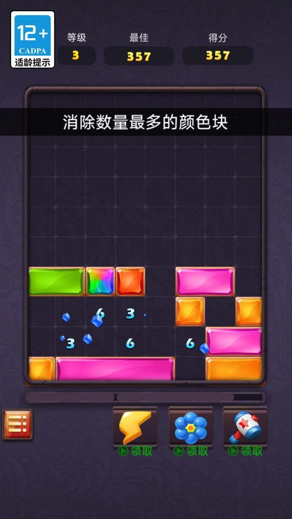 超人合成消消.jpg