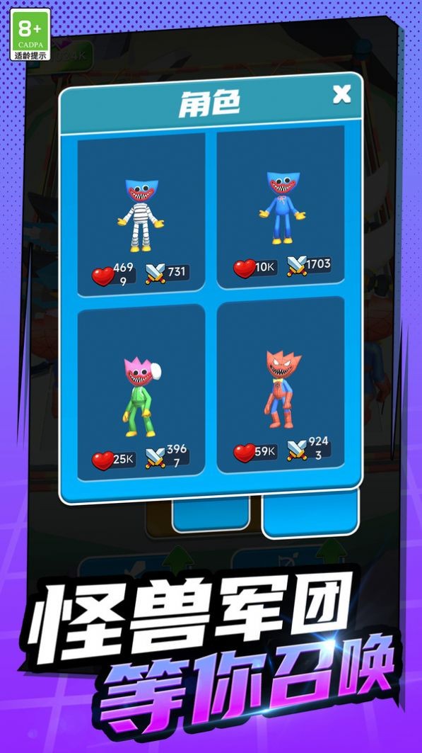 蹦蹦大乱斗.jpg