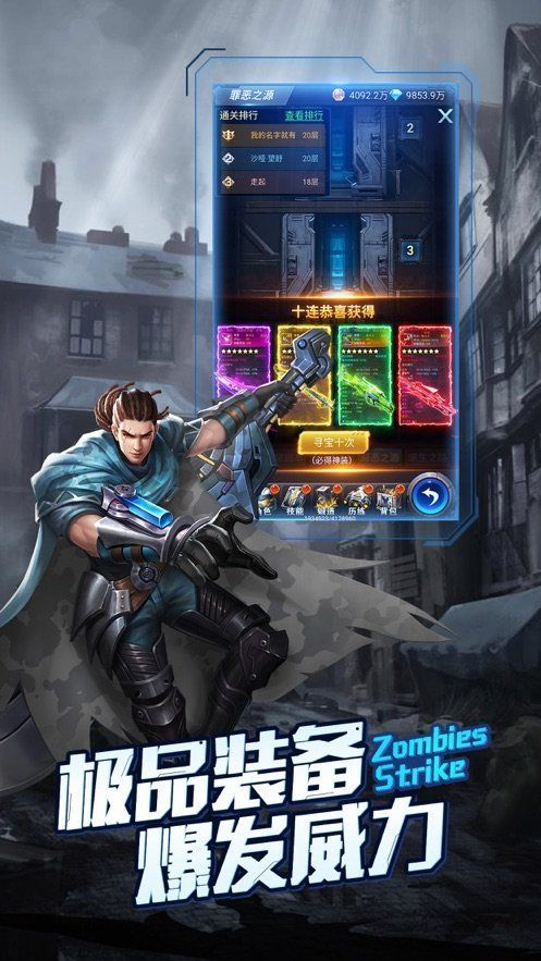 末世保卫战无限金币版