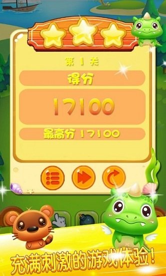 连连看3.1原版