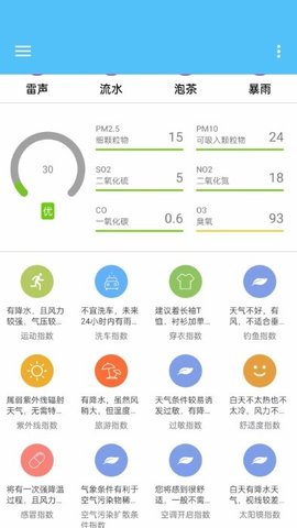 子墨天气.jpg