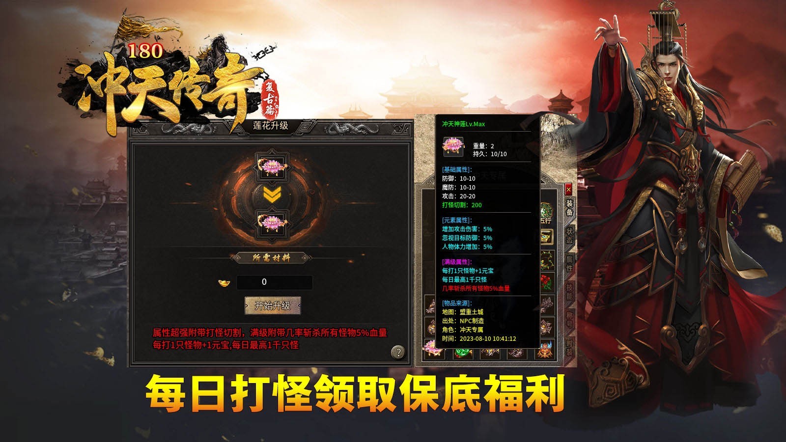 冲天专属单职业
