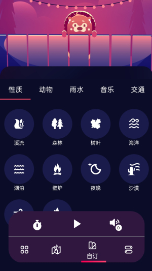 养心白噪音.jpg