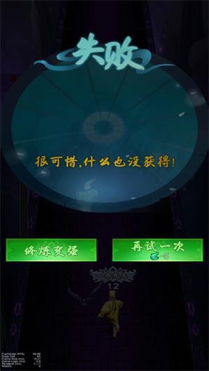 道士向前冲.jpg