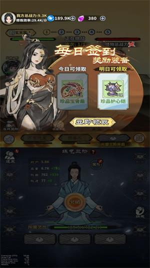 元炁修仙.jpg