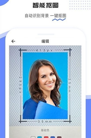 证件照制作宝.jpg