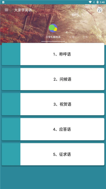 大家学英语.jpg