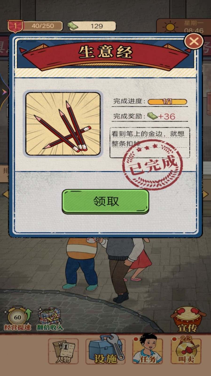 我的杂货铺.jpg