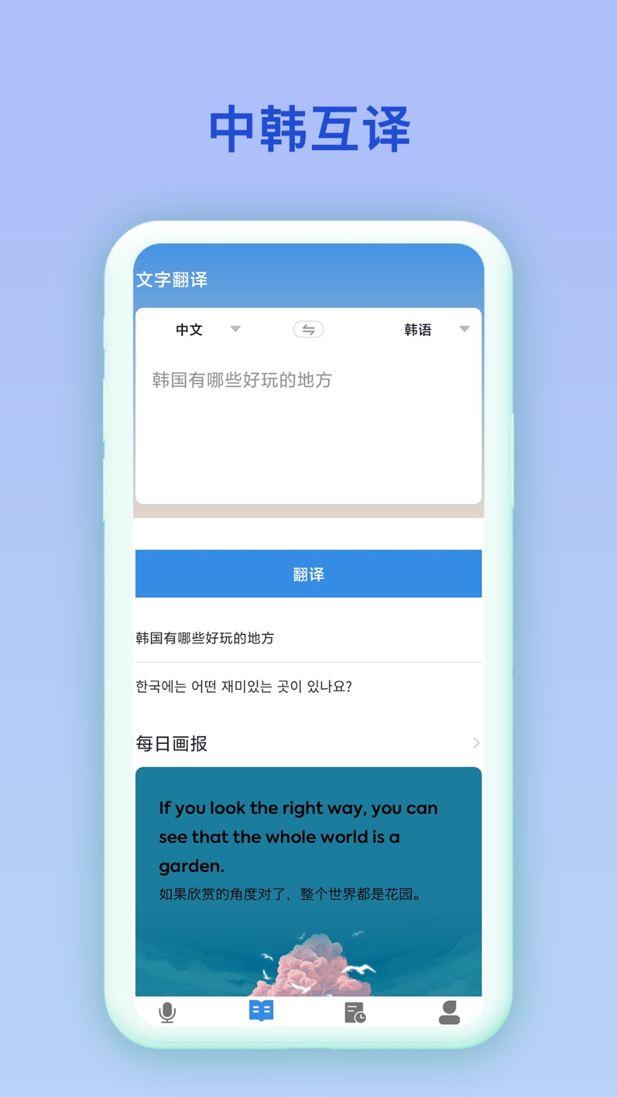 中韩互译翻译.jpg