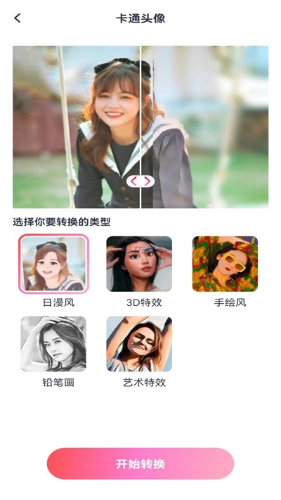 喜桃智能相机.png