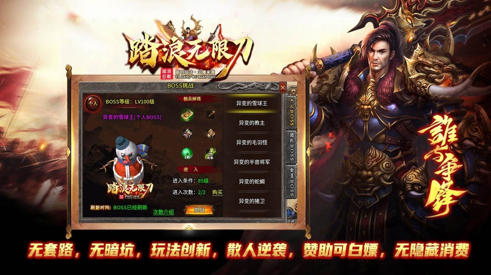 踏浪复古无限刀传奇.jpg