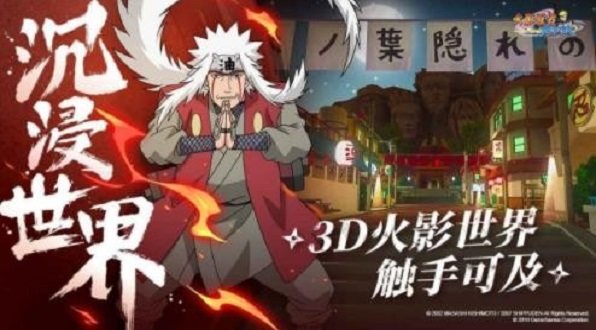 火影六道轮回