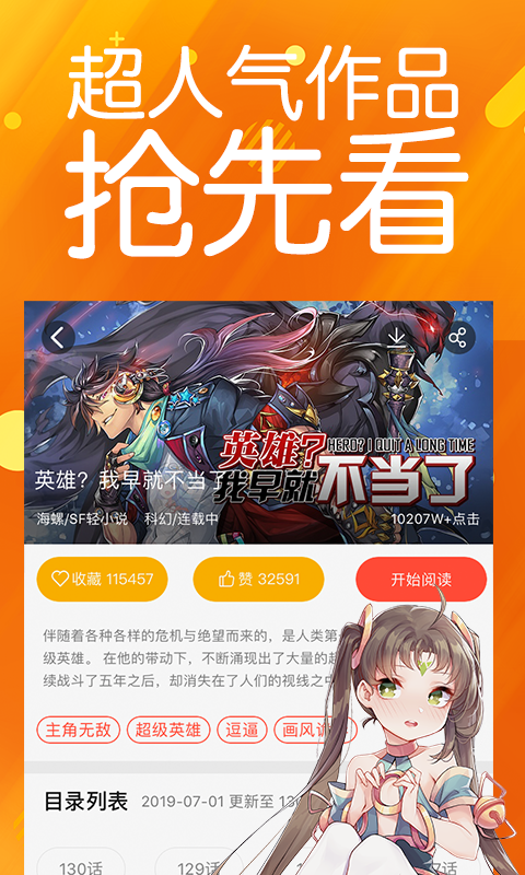 菠萝包漫画极速版.png