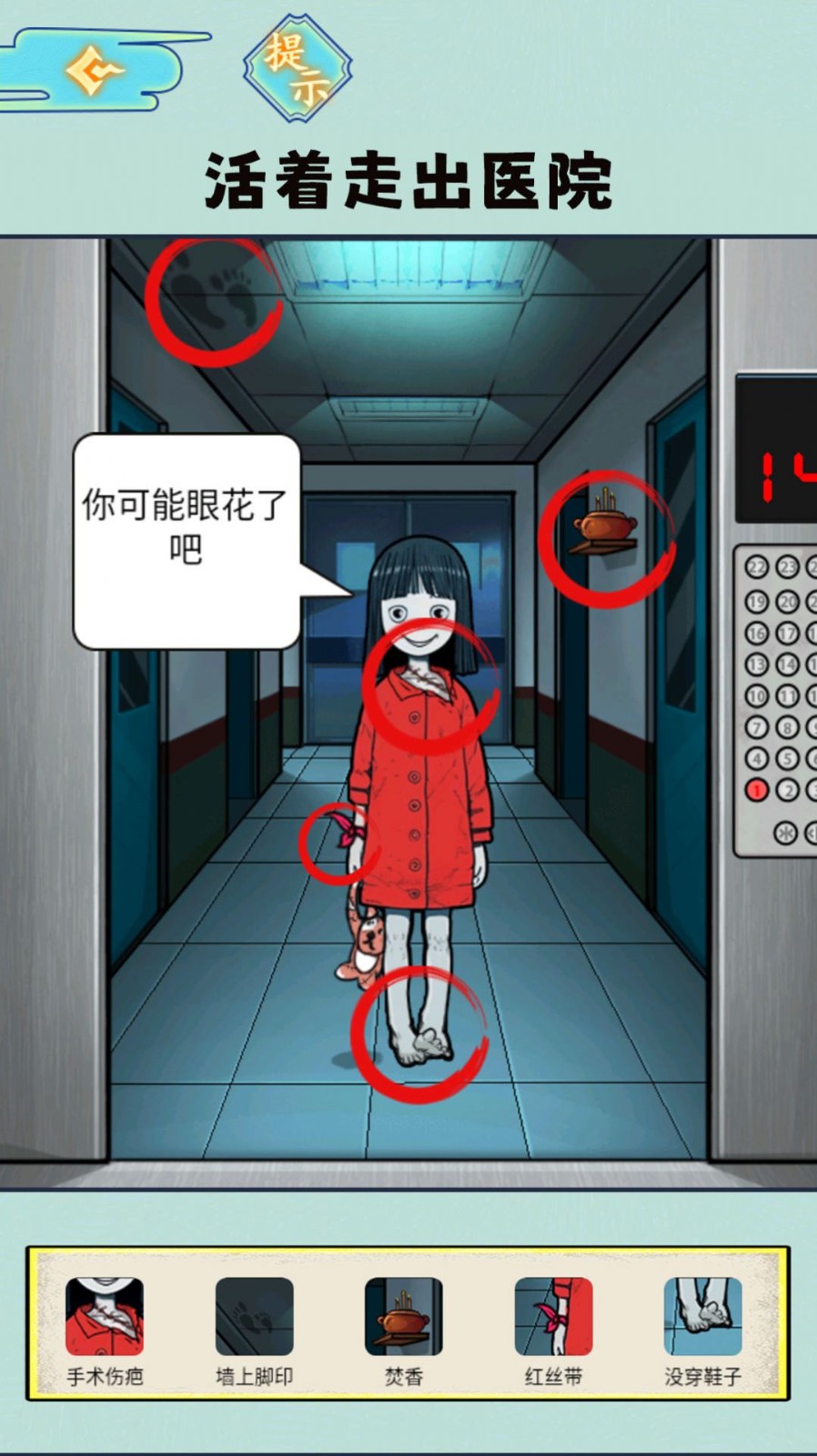 规则怪谈5.jpg