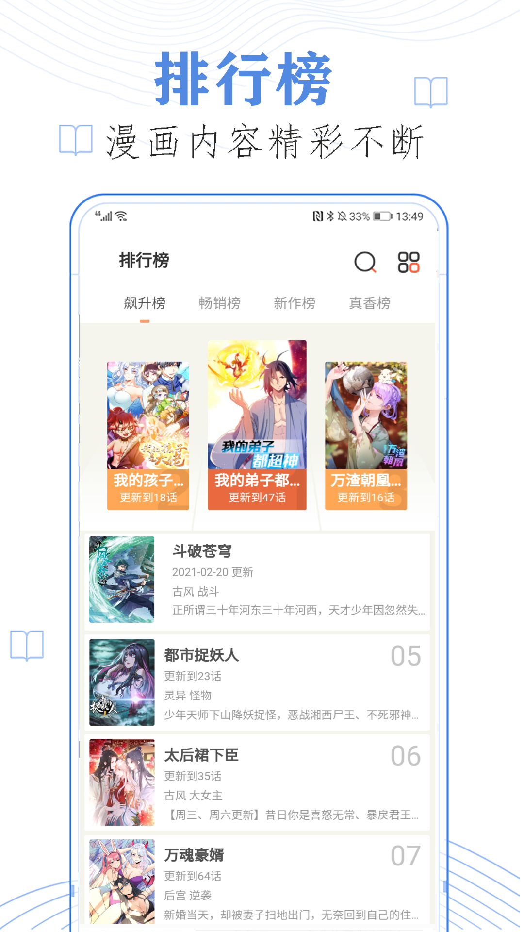 闪读漫画免费版.png
