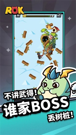 ROK手机版.jpg