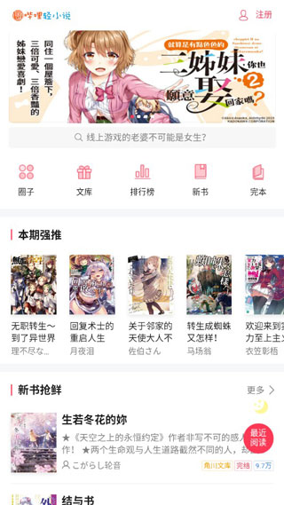 哔哩轻小说无广告.jpg