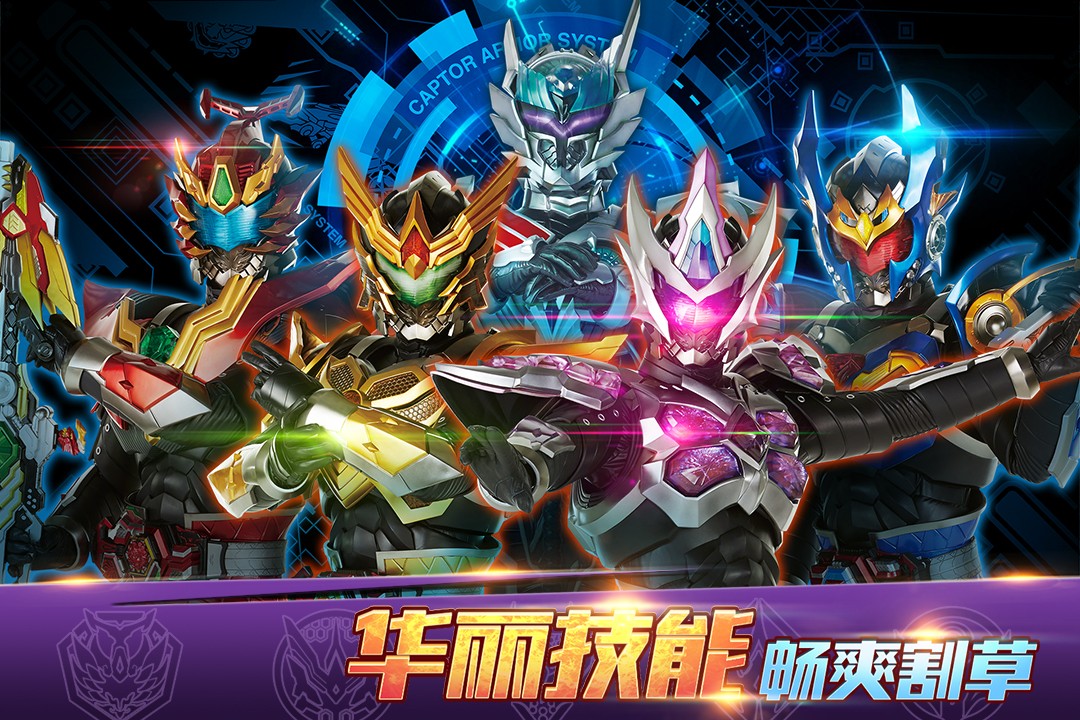 铠甲勇士4无限钻石版
