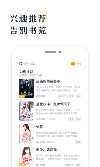橘子小说免费版.png