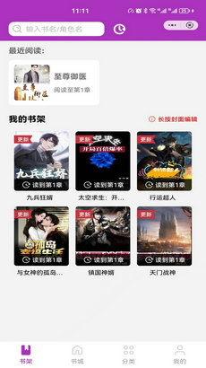 百味小说免费版.jpg