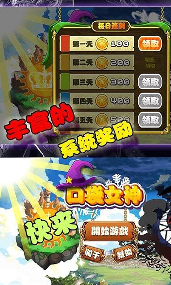 口袋女神plus