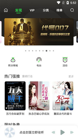 氧气听书旧版.jpg