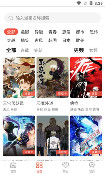 柚子漫画极速版.jpg