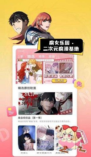 一耽漫画旧版.jpg