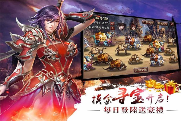 真三国快打无限元宝.jpg