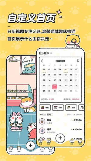 喵喵记账无限会员版.jpg