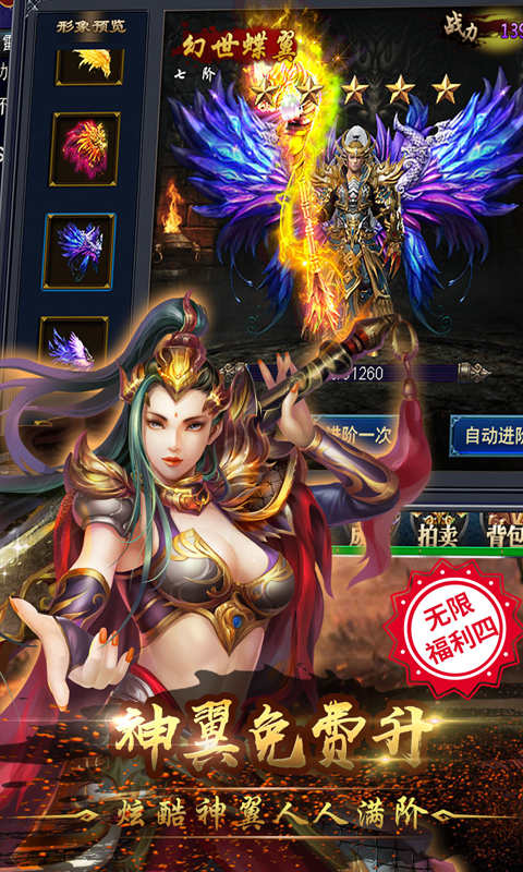 传奇私服合击版.png