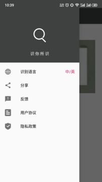 传图识字免费版.jpg