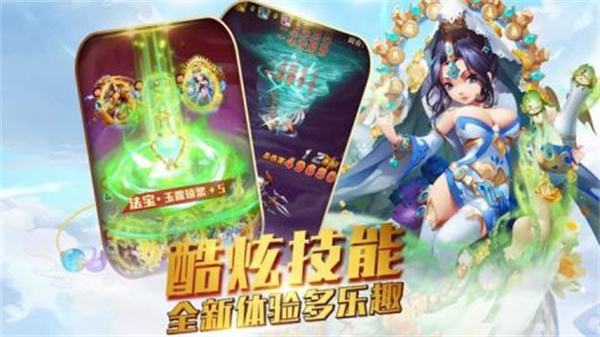 新新西游.jpg