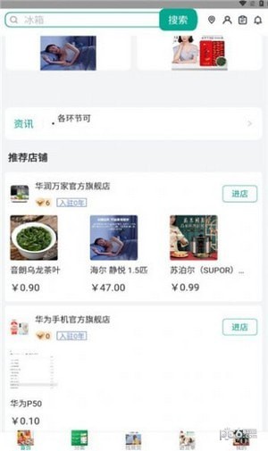 瓴犀商城.jpg