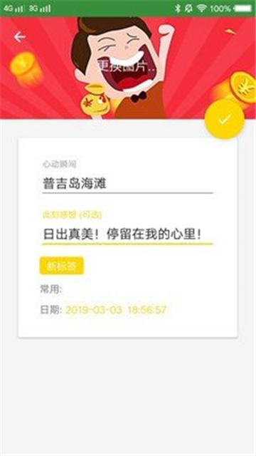 心灵记事簿.jpg