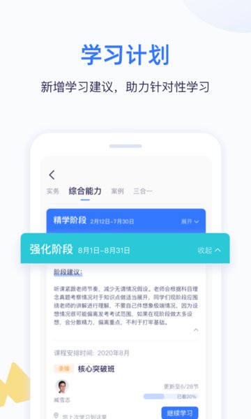 嗨学课堂教育.jpg