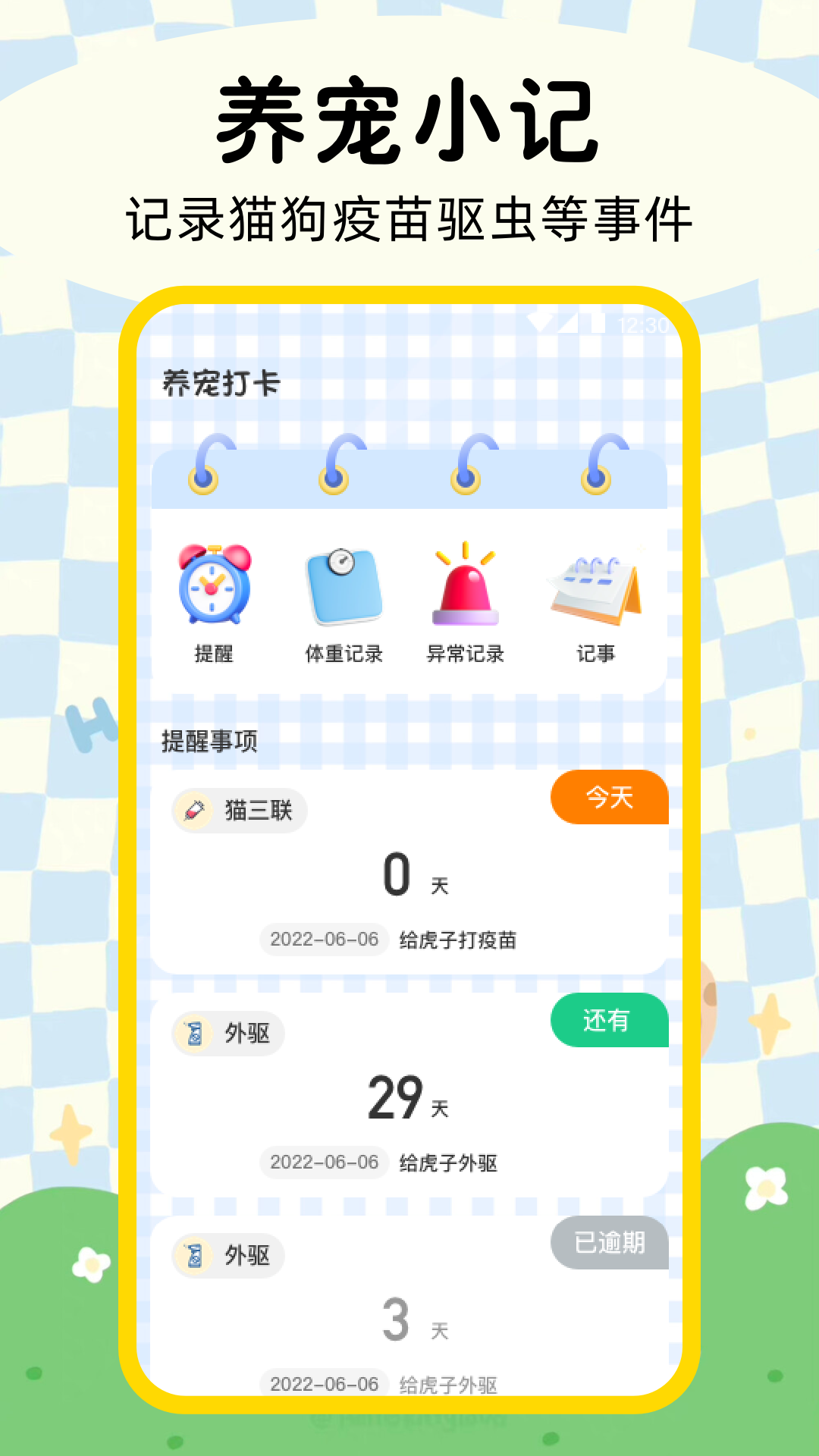 晴天猫狗翻译器.png