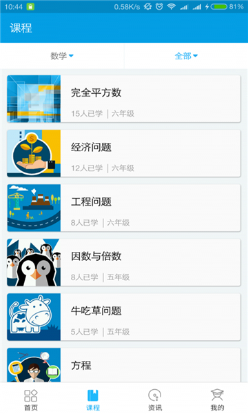 回家学习.jpg